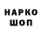 Героин гречка fornis