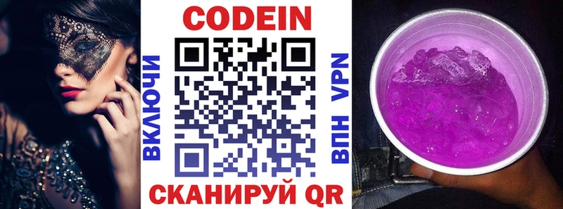 Купить закладки  Слюдянка  Кодеин Purple Drank 
