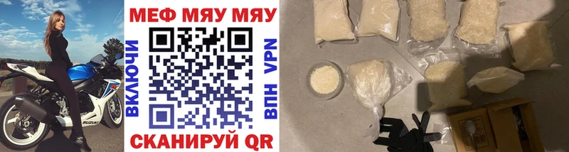 Купить где  Слюдянка  МЕФ кристаллы 