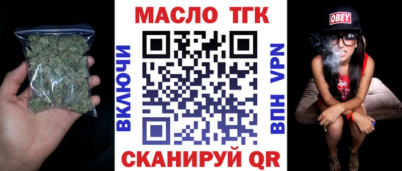 Купить закладки  Слюдянка  ТГК вейп с тгк 